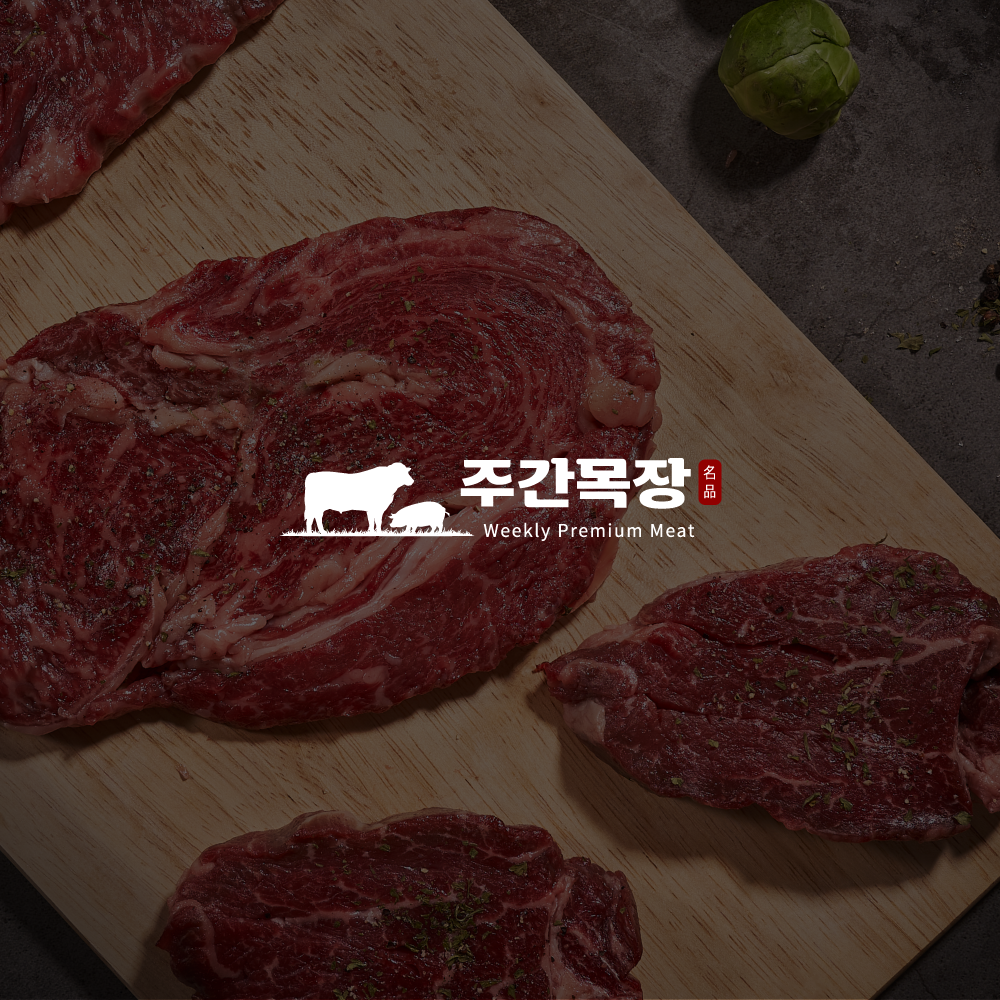 주간목장 패키지 디자인, 브랜딩, 홈페이지 제작, 상세페이지 디자인 — 브이디렉터스 포트폴리오 1