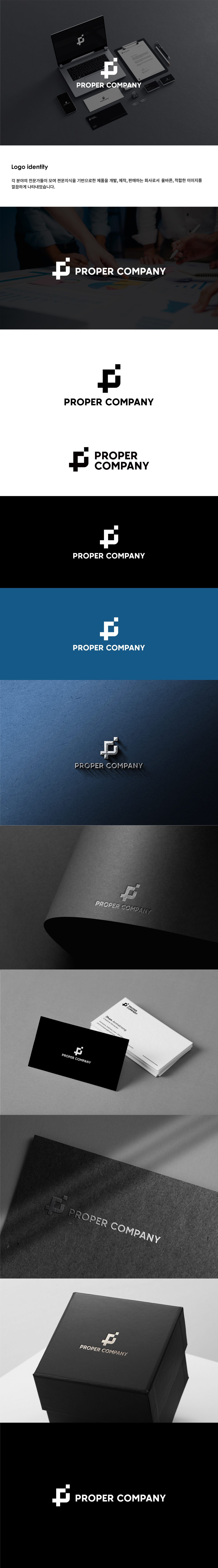 PROPER COMPANY 홈쇼핑 운영, 패키지 디자인, 로고 디자인, 브랜딩 — 브이디렉터스 포트폴리오 2