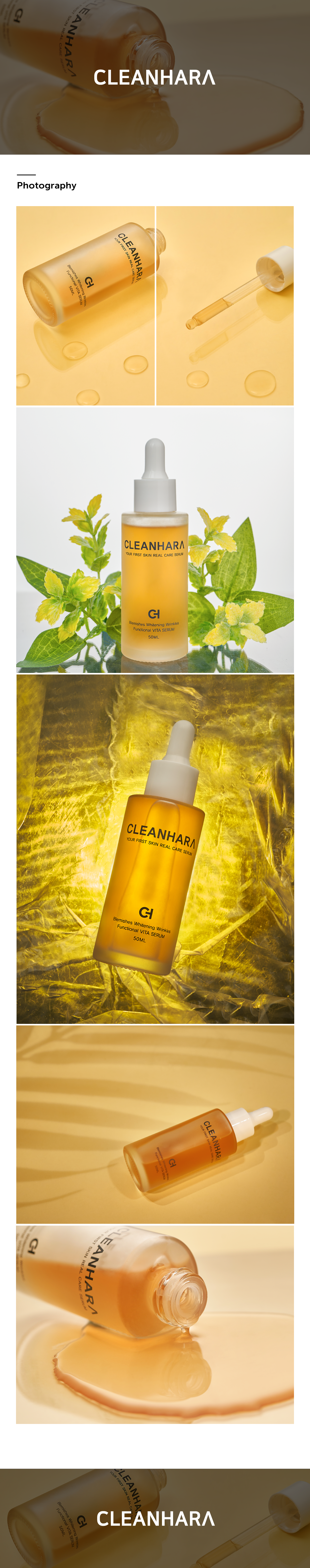 CLEANHARA 상품 기획, 패키지 디자인, 제품 촬영, 뷰티 — 브이디렉터스 포트폴리오 2