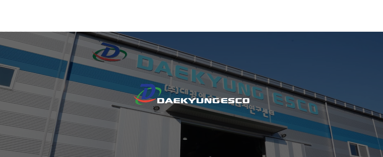 DAEKYUNG ESCO 홈쇼핑 운영, 패키징, 홍보영상, 영상 제작 — 브이디렉터스 포트폴리오 3