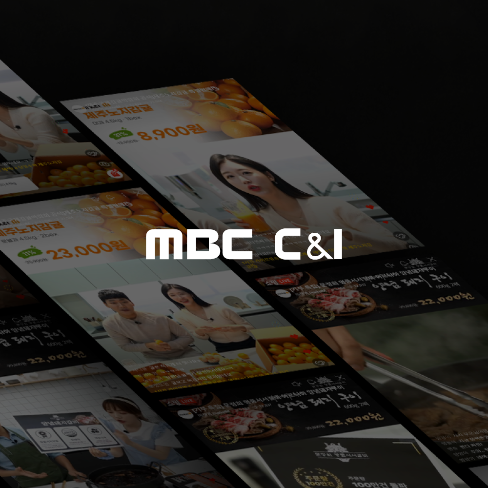 MBC C&I 시각 디자인, 상세페이지 디자인, SNS 콘텐츠 — 브이디렉터스 포트폴리오 1