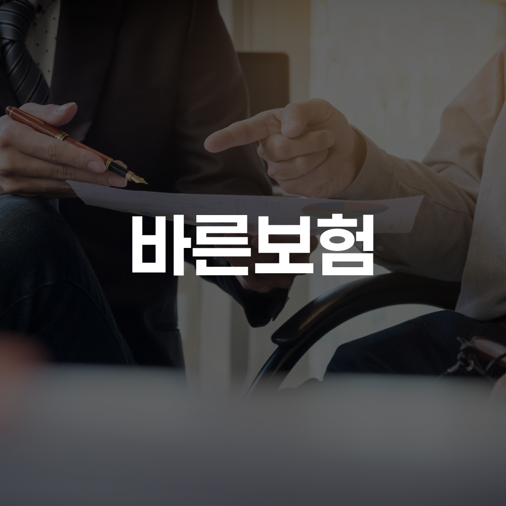 바른보험 홈페이지 제작, 모션그래픽 — 브이디렉터스 포트폴리오 1